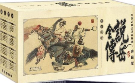 金鳞岂是池物一遇风云便化龙出处是哪里