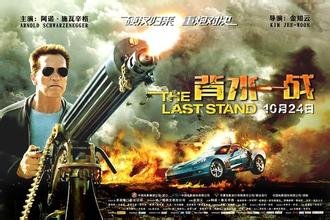 重击防线的剧情介绍