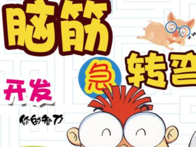 什么人死后还会出现,脑筋急转弯?