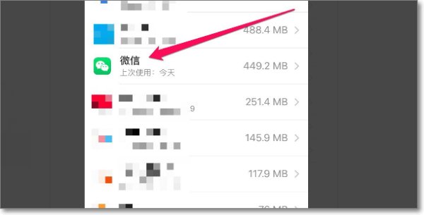 怎么重新下载微信啊？