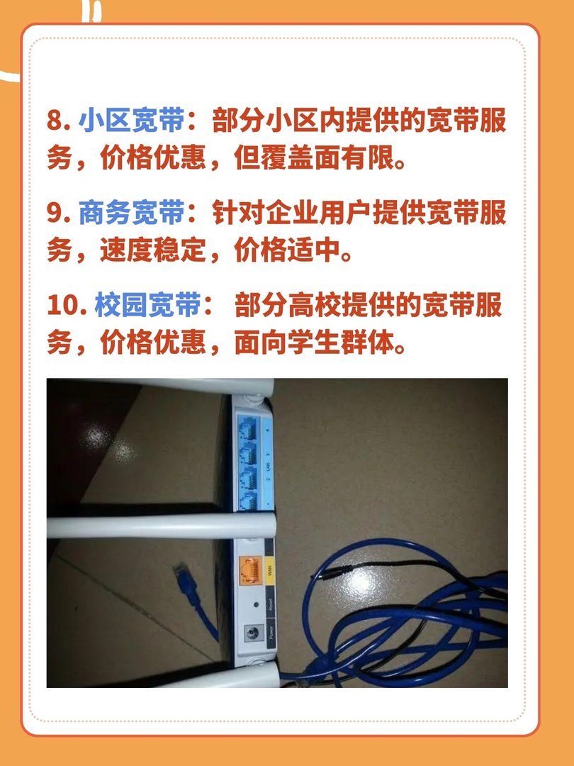 北京宽带哪家好用又便宜