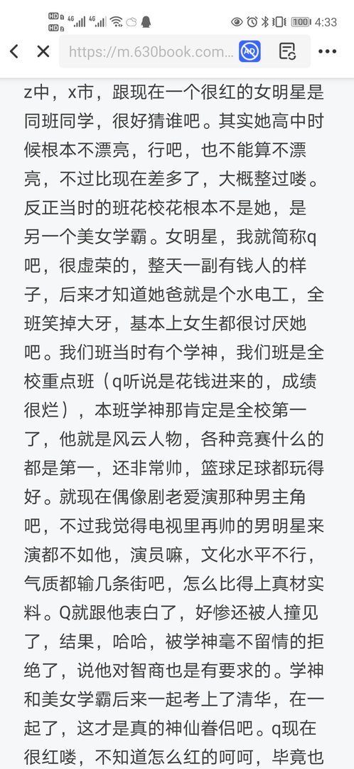 求小说《你是我的荣耀》下载