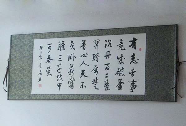 有志者事竟成下一句是什么