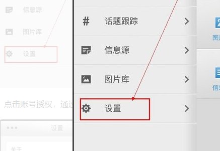 手机版定时微博在哪