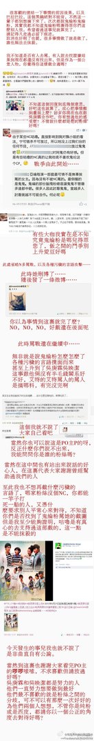 郭雪芙点赞事件