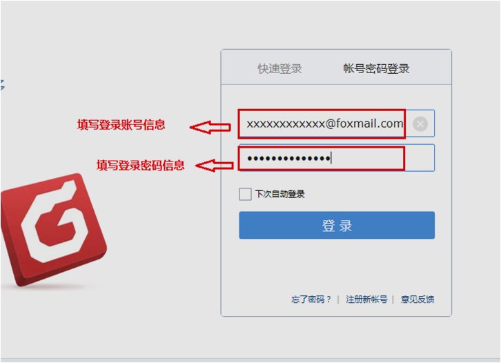 如何在网页上登录foxmail邮箱？