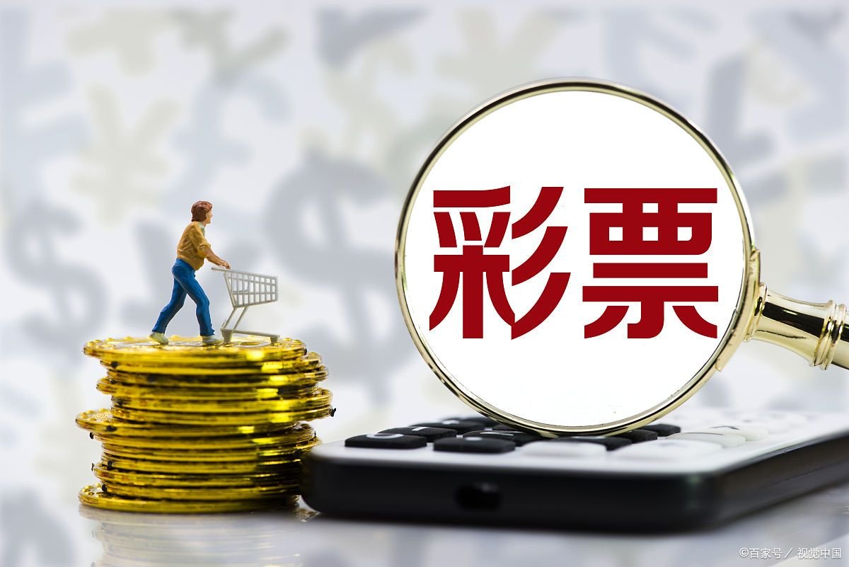 福彩双色球彩票是真的还是假的？