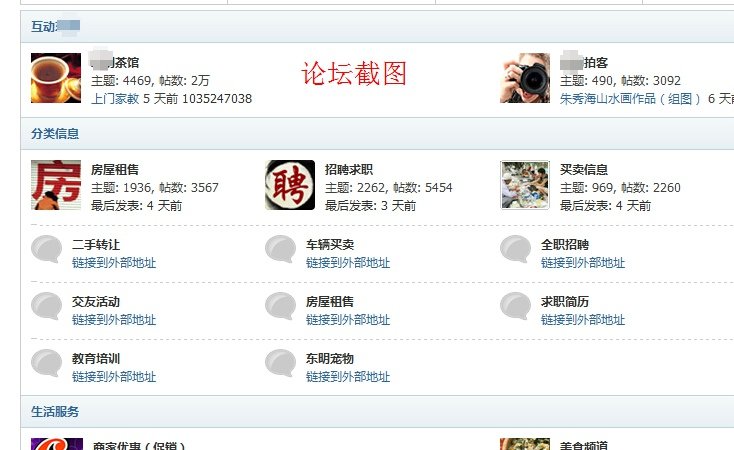 东明论坛怎么打不开