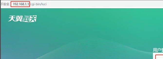 怎么用天翼网关的wifi上网？