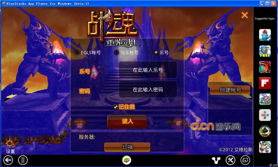 电脑怎么玩战魂