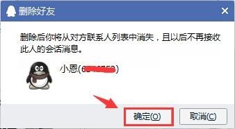QQ好友怎么删除不了？
