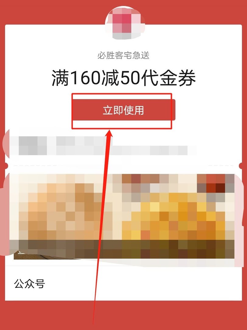 微信50块钱现金优惠券在哪里可以领?