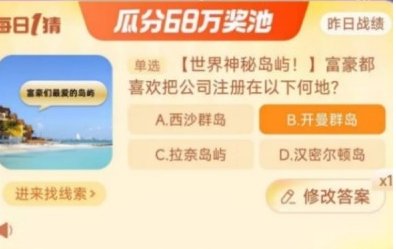 淘宝每日一猜活动初夏踏浪季12月12日答案是什么-最新答案分享