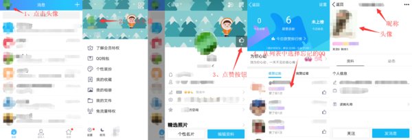 QQ号码忘了怎么找回来？