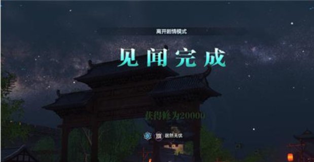 天涯明月刀杭州见闻任务在哪