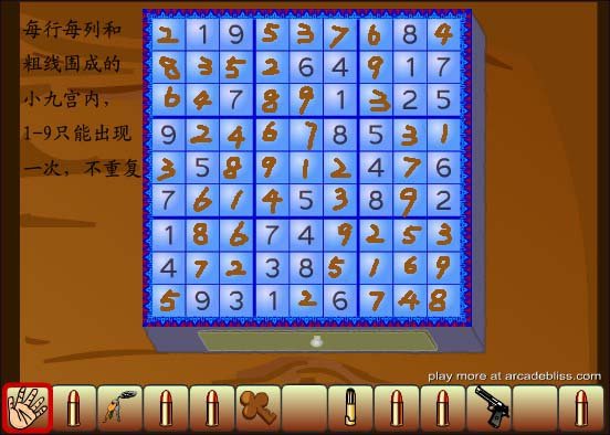 逃出桃色房间的九宫格怎么玩