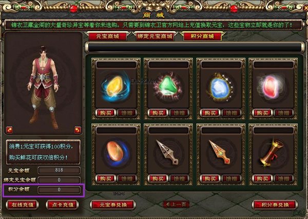 锦衣卫ol的快捷键设置