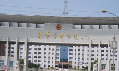 云南军校有哪些学校