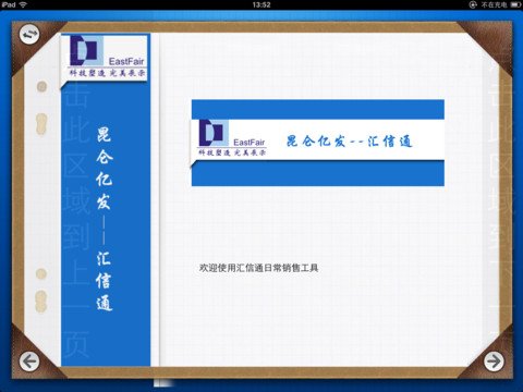 调查通的调查通注册流程