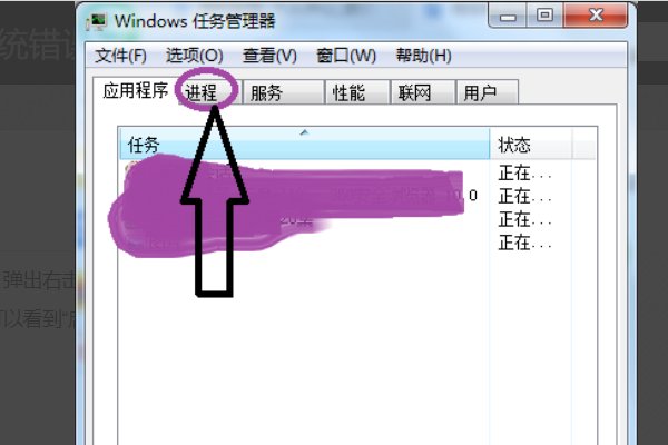 电脑上一直出现“Update.exe-应用程序错误”怎么办