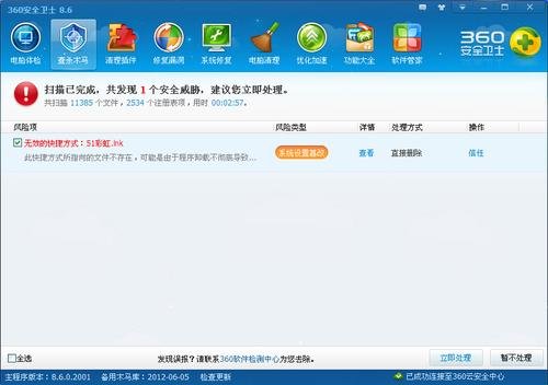 手机上怎么登陆51空间