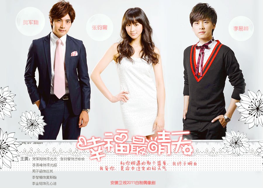 寻《幸福最晴天》中的所有歌曲