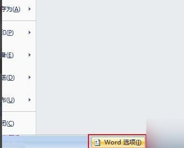 word2003怎样切换中文输入法