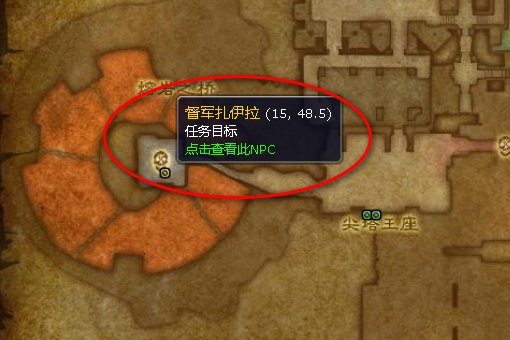 魔兽世界为了孩子！这个任务怎么做