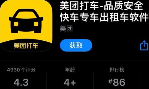 私家车拉客接单软件