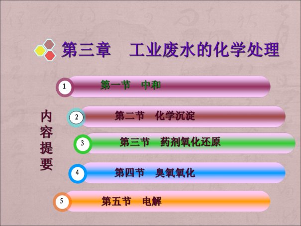 中国核污水一般怎么处理