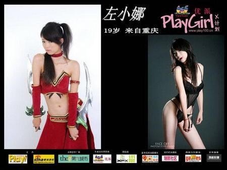 PLAY GIRL 2012的基本信息