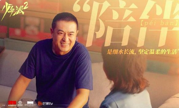 少年派2每天更新几集