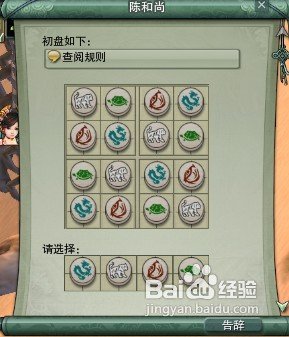 剑侠情缘3四象数独任务怎么做？