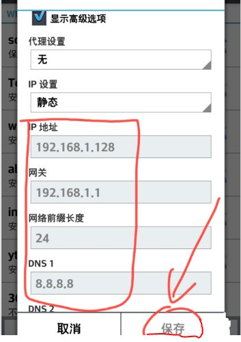 一直显示正在获取ip地址，怎么解决？