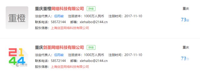 重庆重橙网络科技有限公司怎么样？