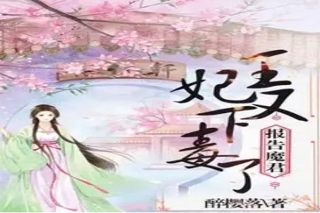 有哪些肉质细腻的古言描写？