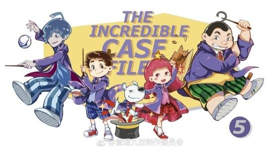 查理九世里最恐怖的是哪一本？