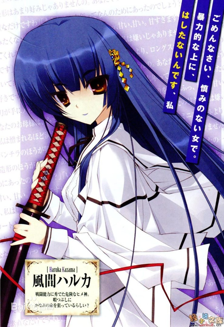 神鸣公主的无邪的登场人物