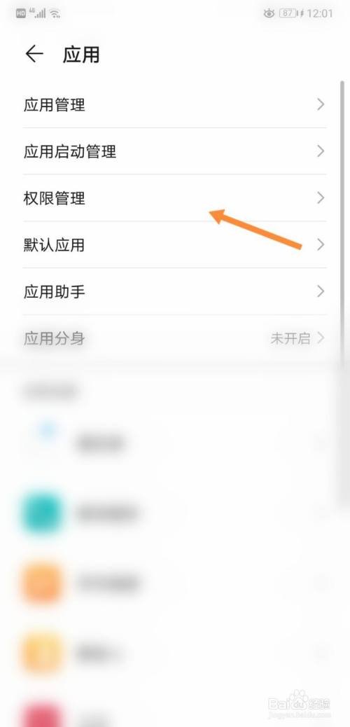口袋彩店怎么进入？