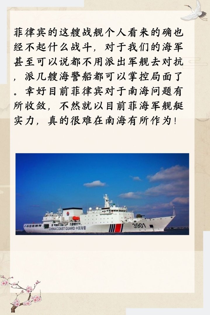 菲律宾最强战舰居然是这艘！