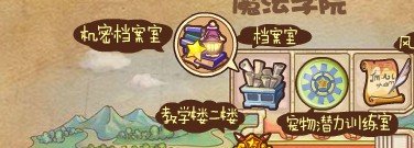 洛克王国宠物训练室在哪里