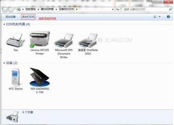 添加打印机报错0x000006be,然后打印机服务Print Spooler就自动关闭。怎么办?