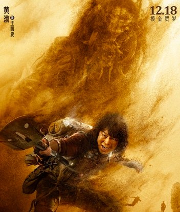 寻龙诀的演员名单