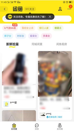 怎样进人淘宝网的跳蚤市场