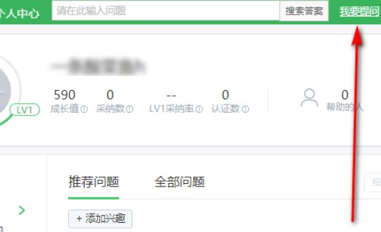 在百度里怎么找我要提问的问题？