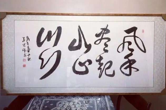 山止川行,风禾尽起的意思