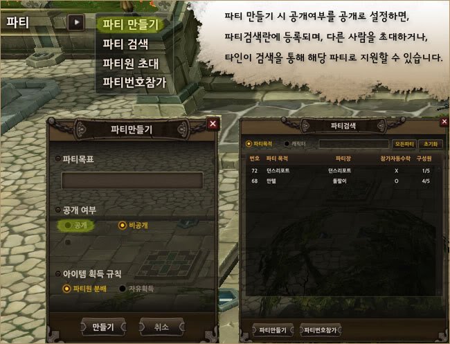 地下城强袭者的介绍