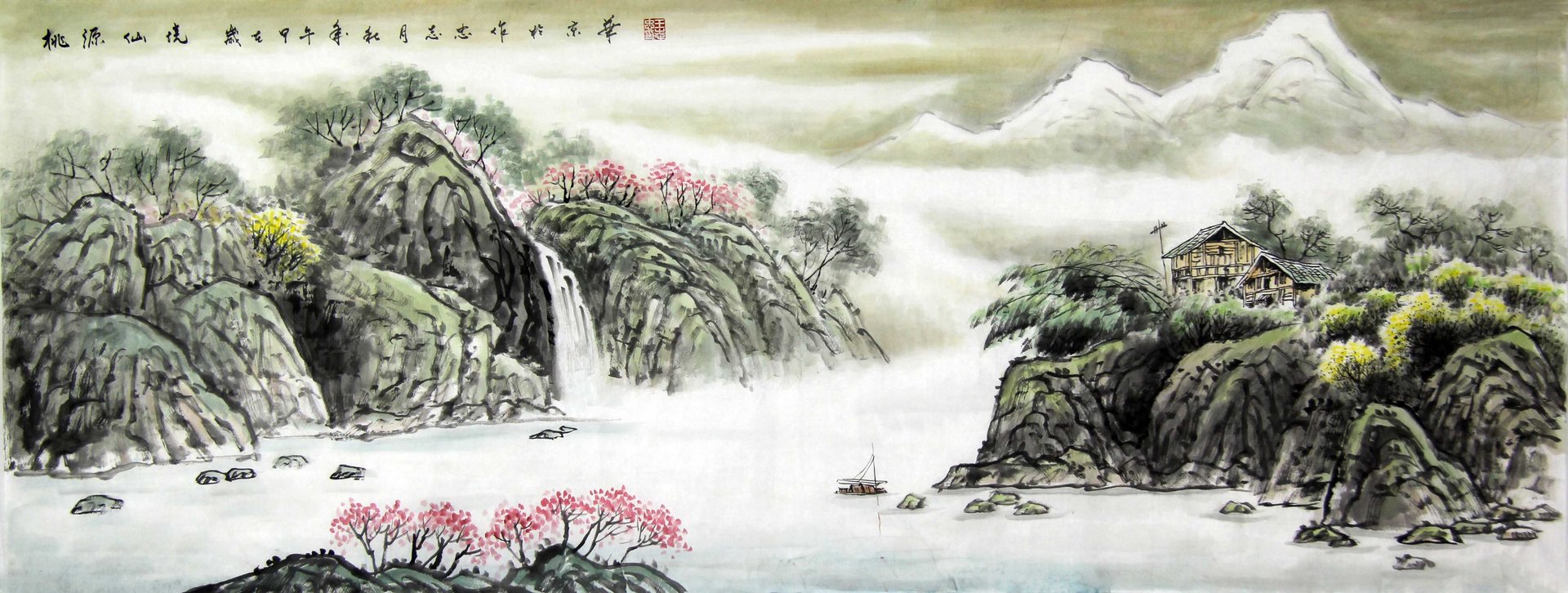 桃源之药的作者简介