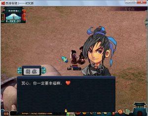 西游奇缘3的介绍