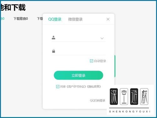 如何解决qq音乐无法登录的问题